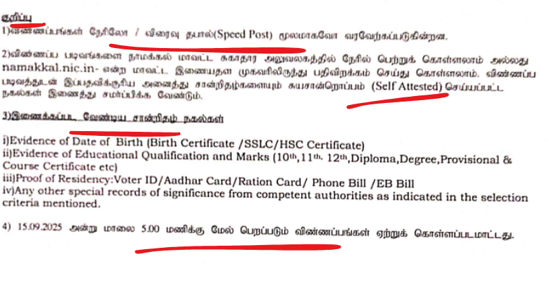 Namakkal DHS Recruitment 2025
