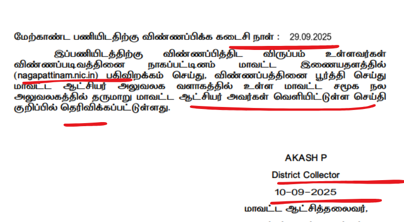 Nagapattinam Social Welfare Office Recruitment 2025