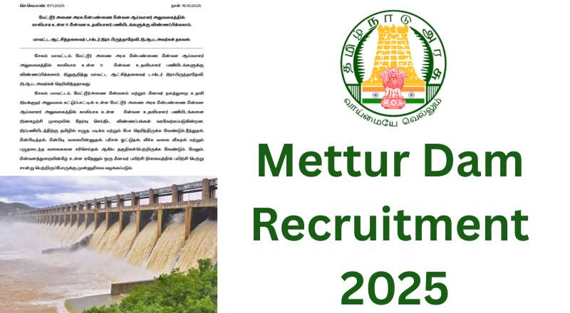 Mettur Dam Recruitment 2025