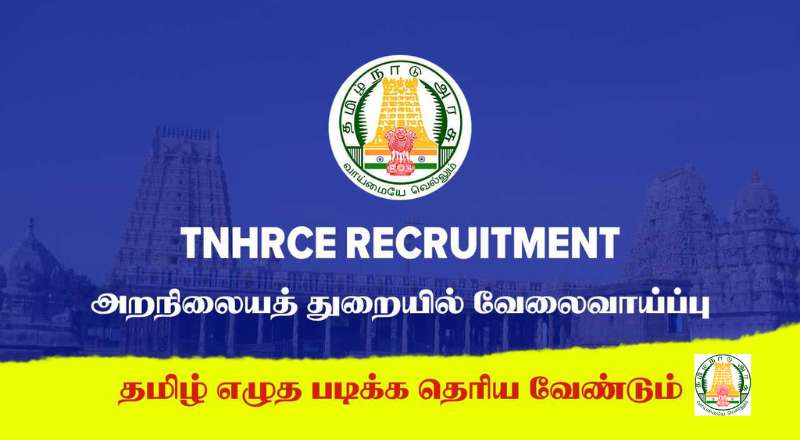 TNHRCE Chennai Recruitment 2025