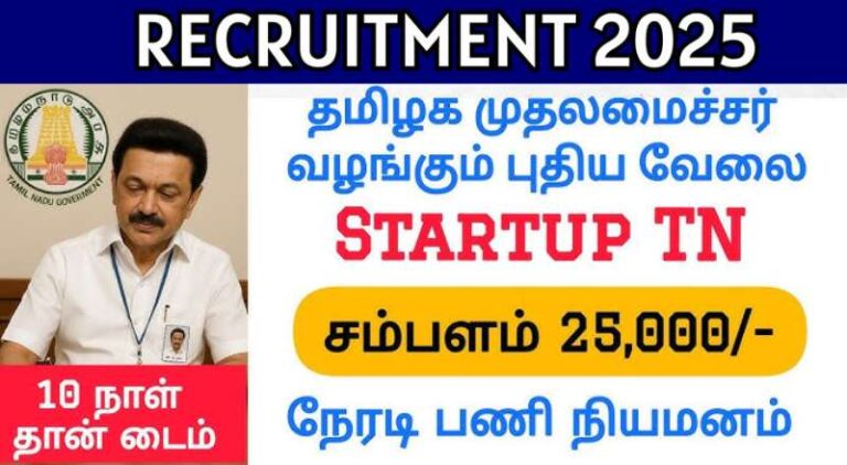 StartupTN Recruitment 2025