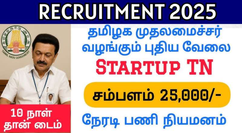 StartupTN Recruitment 2025
