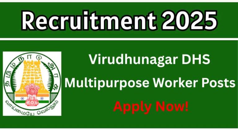 Virudhunagar DHS Recruitment 2025
