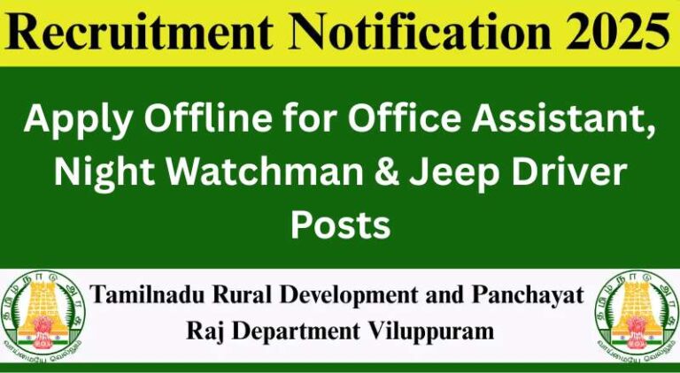 TNRD Viluppuram Recruitment 2025