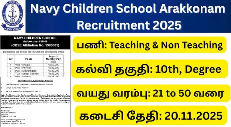 Navy Children School Arakkonam Recruitment 2025