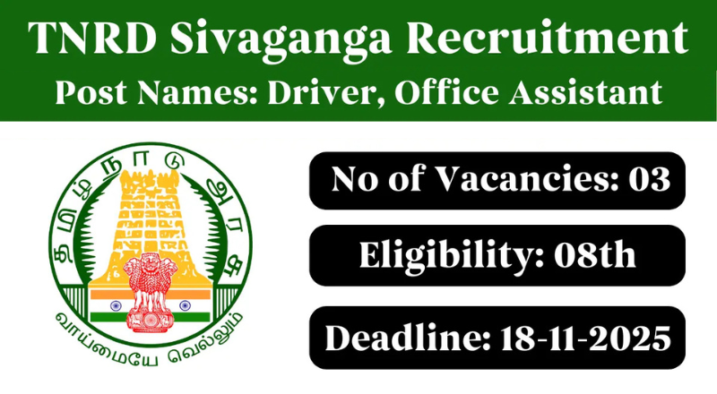 TNRD Sivaganga Recruitment 2025