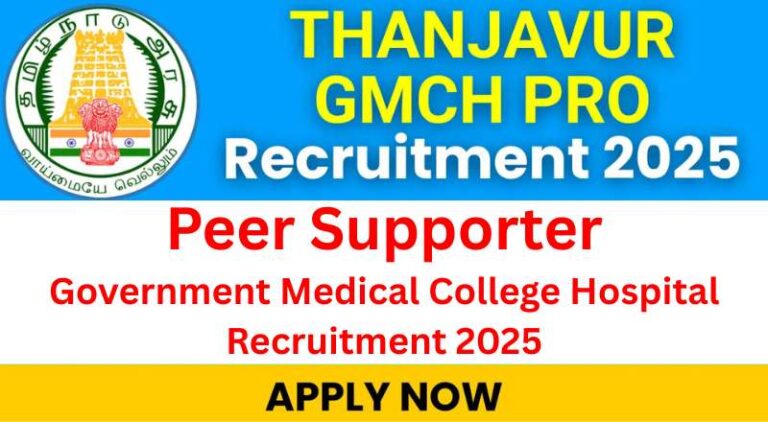 Thanjavur GMCH Recruitment 2025