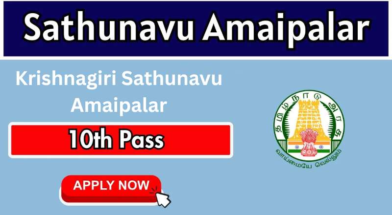 Krishnagiri Sathunavu Amaipalar Recruitment 2025