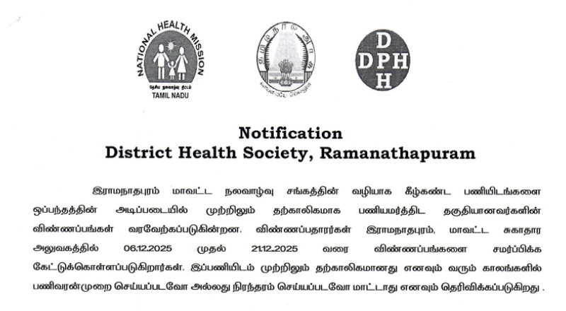 Ramanathapuram DHS Recruitment 2025