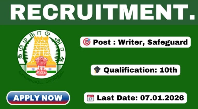 Vadapalani Andavar Temple Recruitment 2026