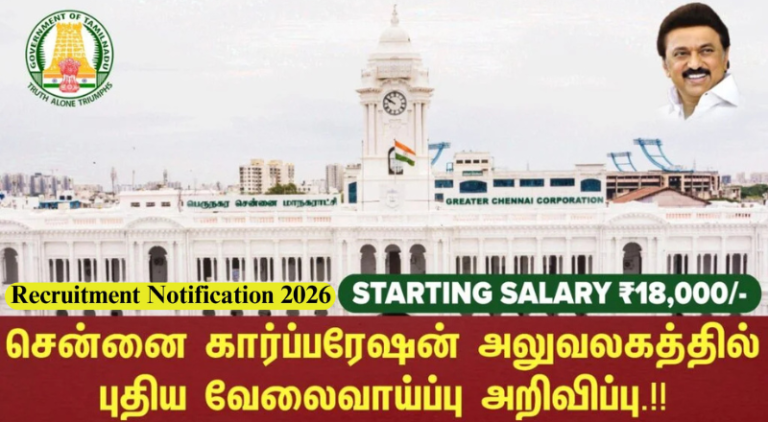 Chennai Corporation Recruitment 2026