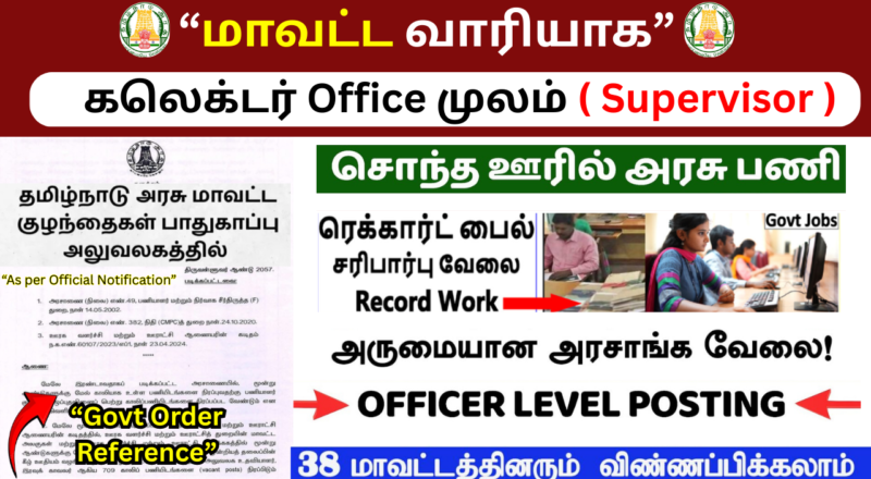 DCPU Chengalpattu Supervisor Recruitment 2026