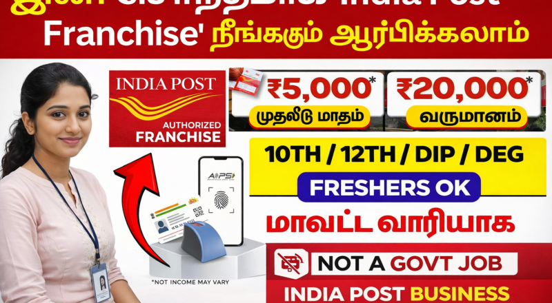 Post Office Franchise in Tamil Nadu 2026