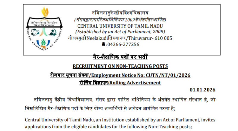 CUTN Recruitment 2026