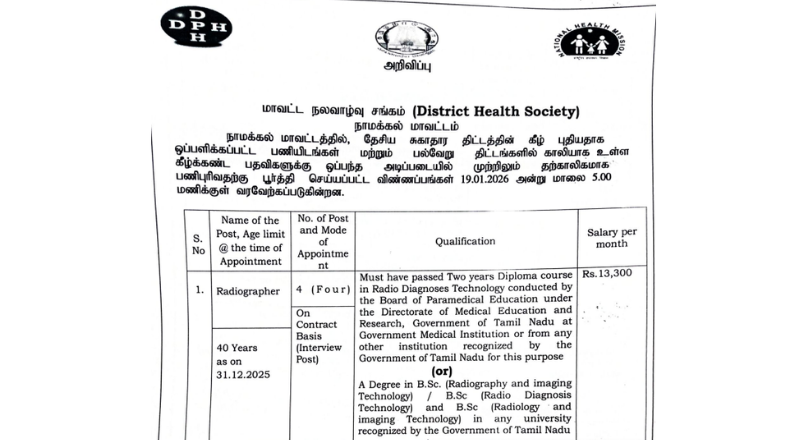 Namakkal DHS Recruitment 2026