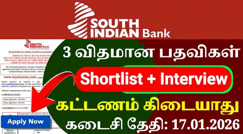 South Indian Bank Recruitment 2026