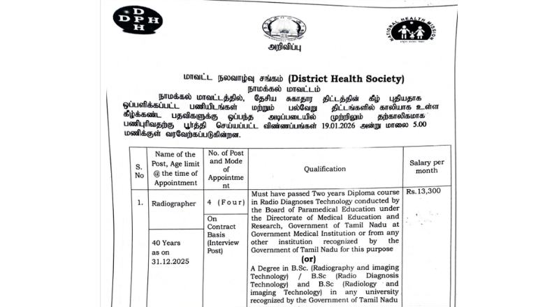 Namakkal DHS Recruitment 2026