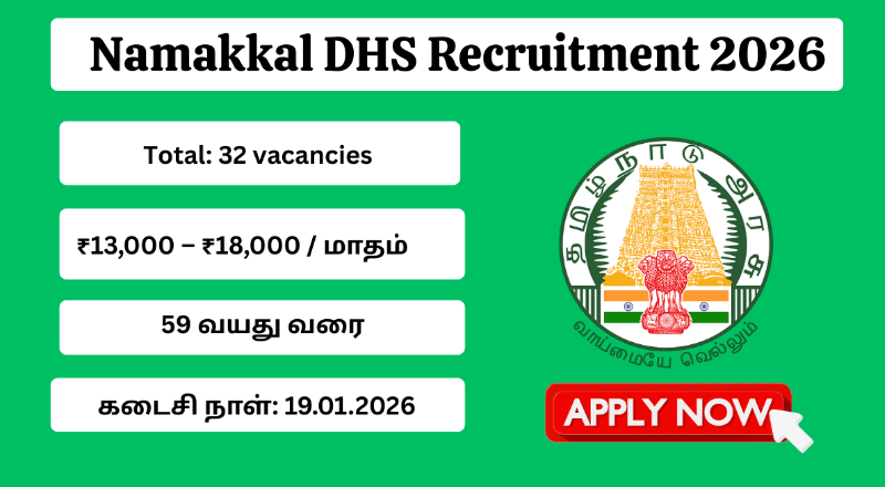 Namakkal DHS Recruitment 2026