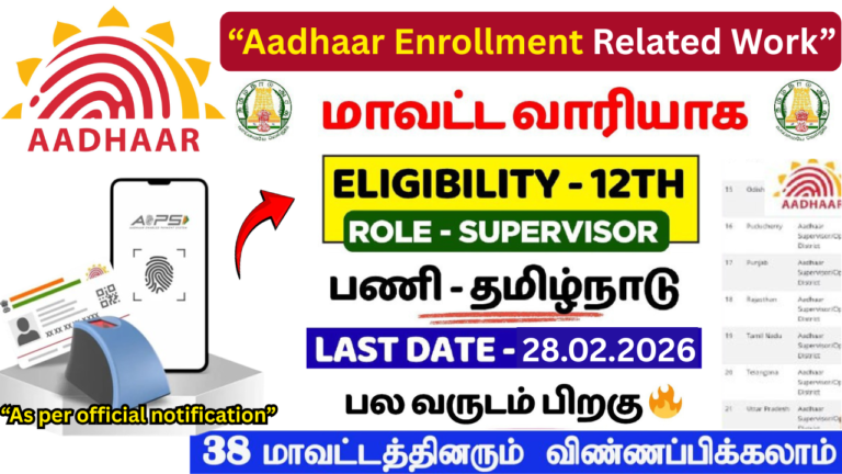 CSC Aadhaar Supervisor Recruitment 2026