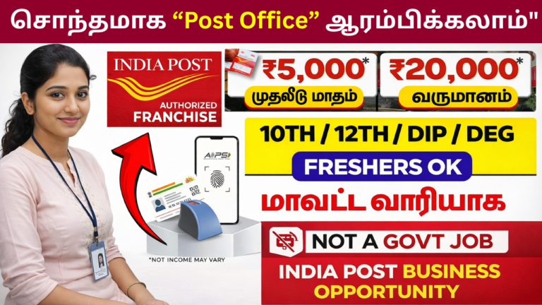 Post Office Franchise in Tamil Nadu 2026