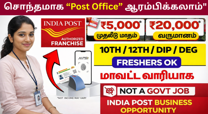 Post Office Franchise in Tamil Nadu 2026
