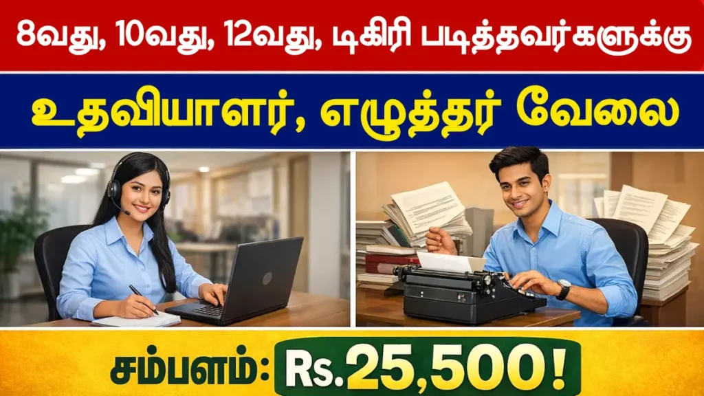 Clerk Jobs in Central Government 2026