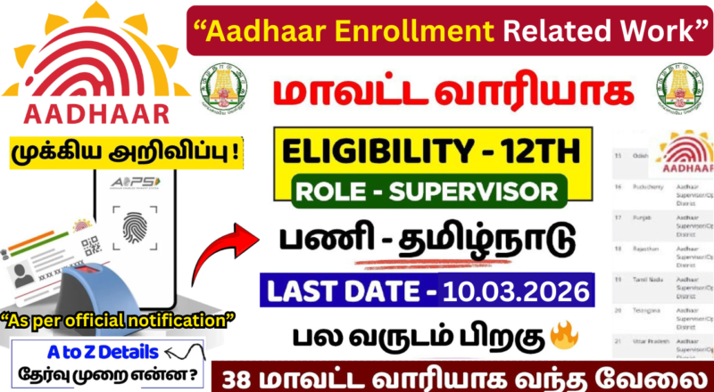 CSC Aadhaar Supervisor Recruitment 2026