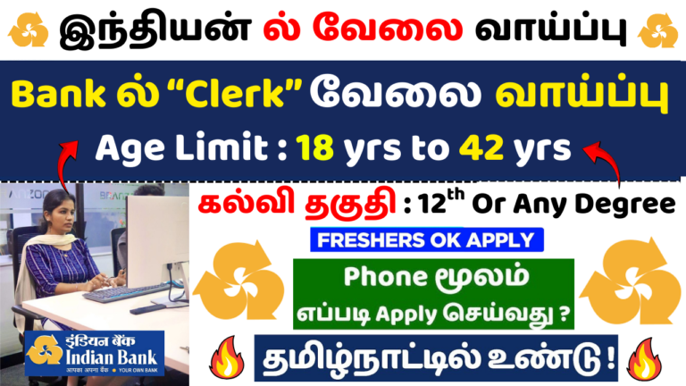 Indian Bank Clerk Recruitment 2026