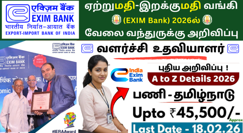 Exim Bank Recruitment 2026 Apply Now!