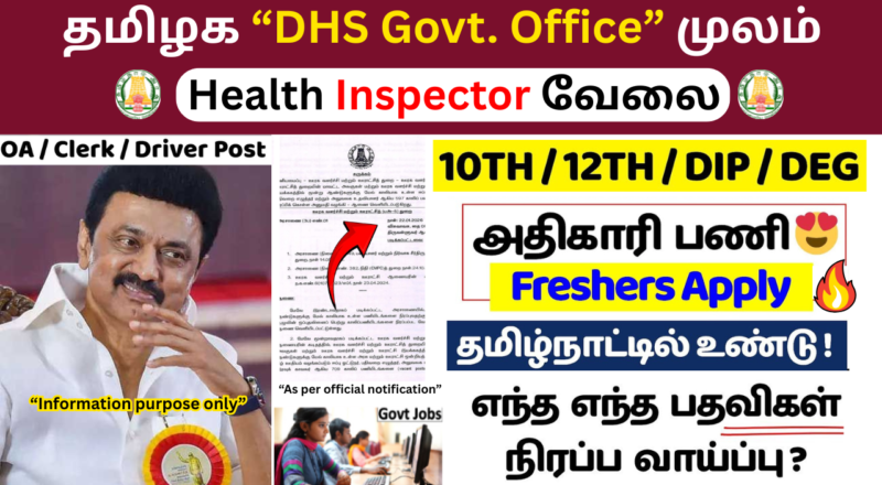 DHS Kallakurichi Recruitment 2026