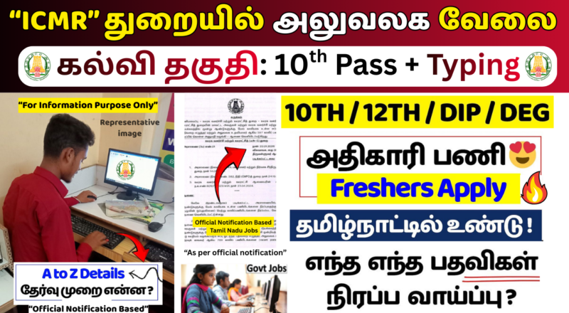 National Institute Epidemiology Recruit 2026