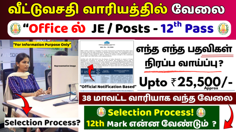 NBCC India Limited Recruitment 2026