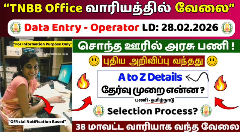 TNBB Data Entry Operator Recruitment 2026
