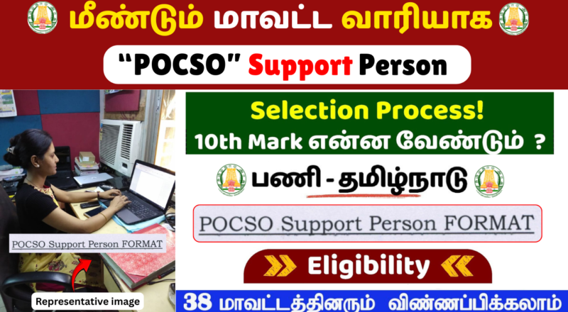 DCPU Ariyalur Recruitment 2026