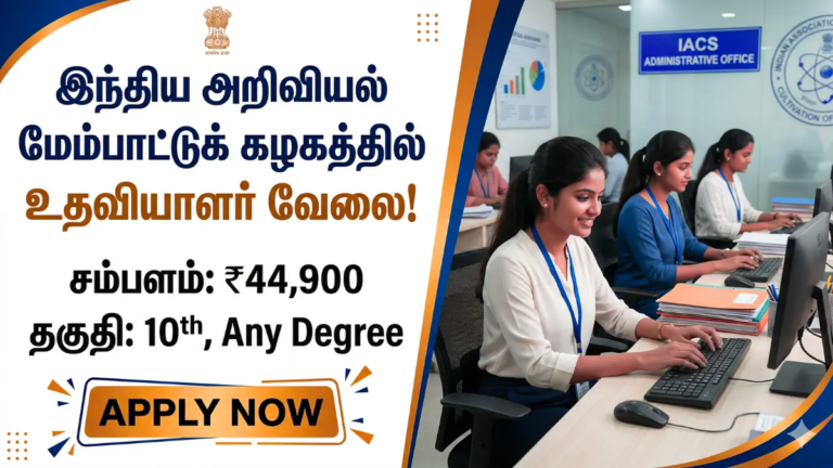Latest Government Job Opportunity 2026