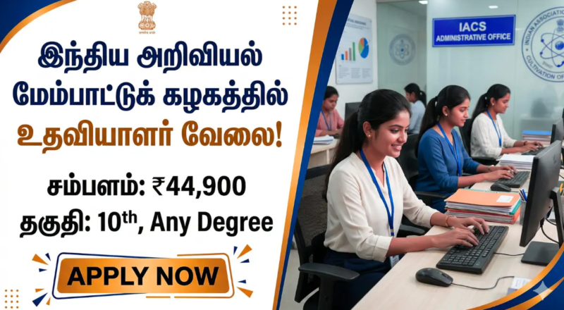 Latest Government Job Opportunity 2026