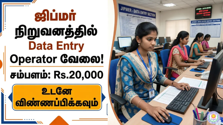 Data Entry Operator Recruitment 2026