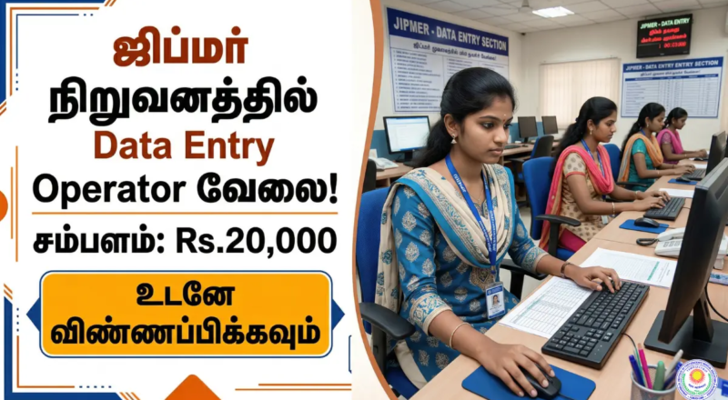 Data Entry Operator Recruitment 2026