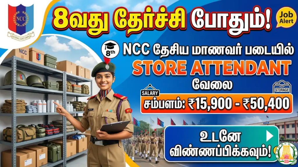 NCC Tamil Nadu Recruitment 2026