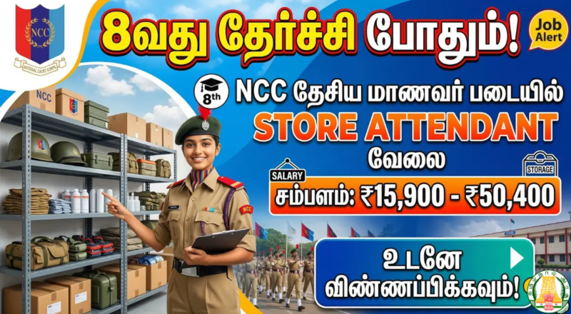 NCC Tamil Nadu Recruitment 2026