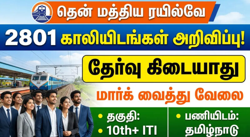 South Central Railway Recruitment 2026