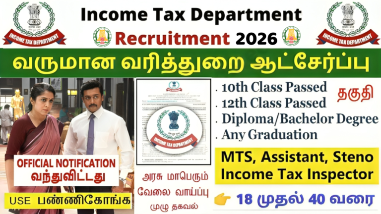 Income Tax Department MTS Recruitment 2026