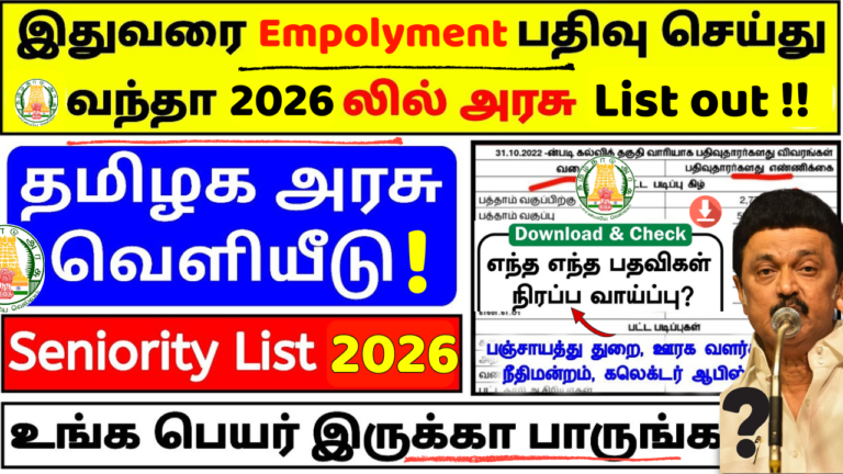 TN Employment Registration 2026