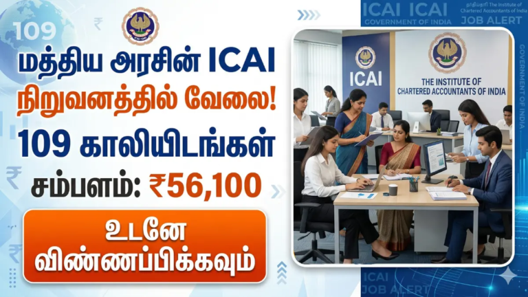 Institute of Chartered Accountants of India Recruitment 2026