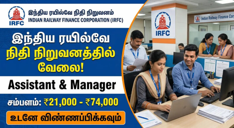 IRFC Assistant Recruitment 2026