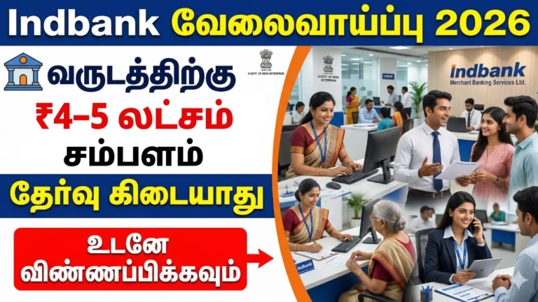Indbank Recruitment 2026