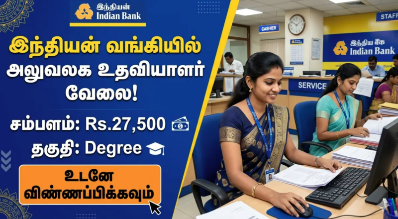 INDSETI Office Assistant Recruitment 2026