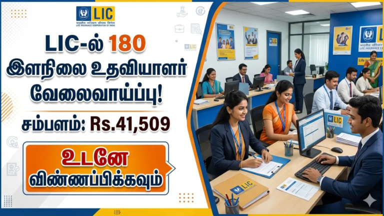 LIC Junior Assistant Recruitment 2026
