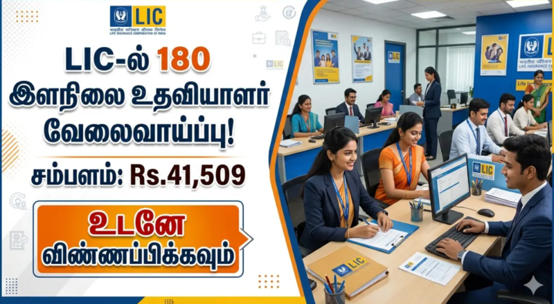 LIC Junior Assistant Recruitment 2026