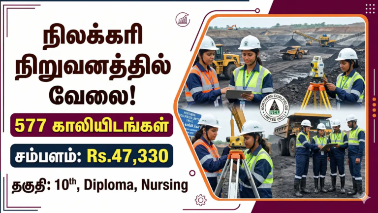 Northern Coalfields Limited Recruitment 2026